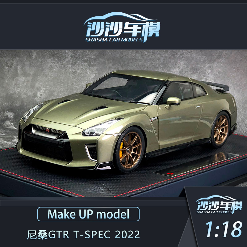 沙沙汽车模型makeup mu1:18尼桑gtr premium edition t-spec 2022