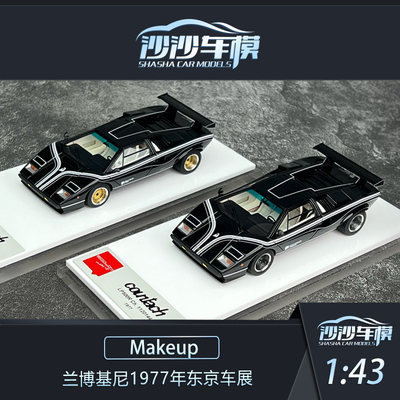 Makeup汽车模型收藏摆件