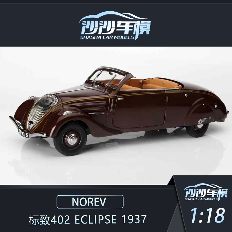 NOREV标致402Eclipse汽车模型