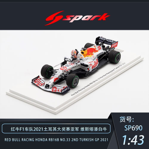 Spark 1:43红牛RB16B 2021土耳其维斯塔潘白牛汽车模型摆件
