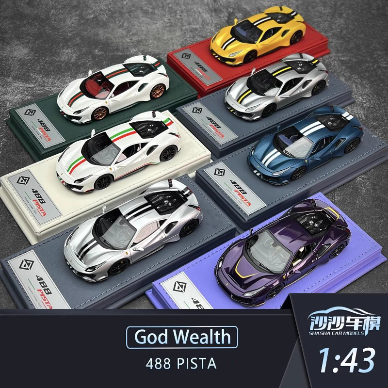 GW汽车模型收藏488pista