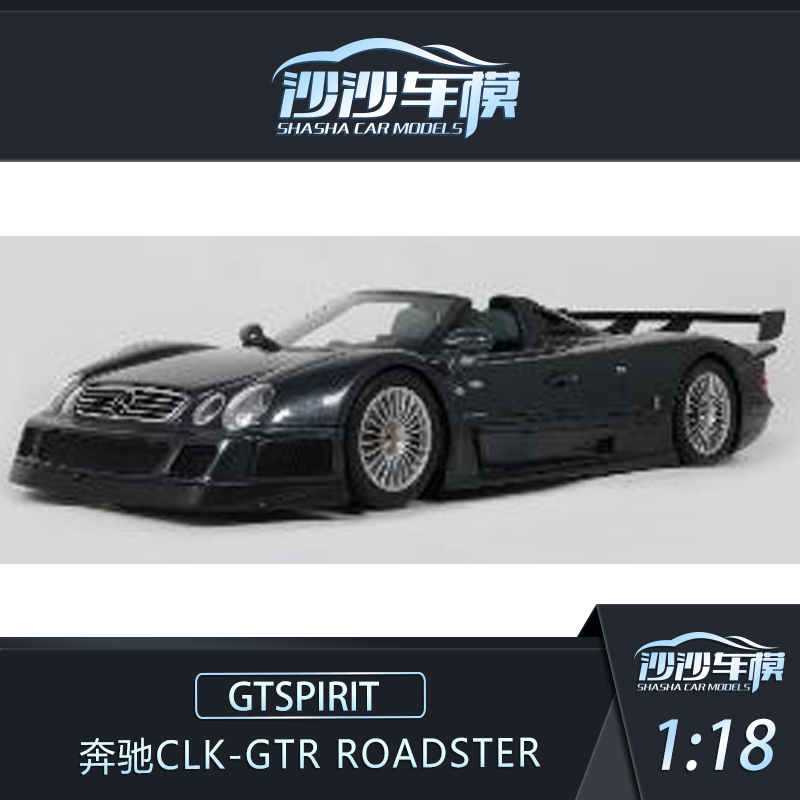 GTSPIRIT奔驰CLK-GTR汽车模型