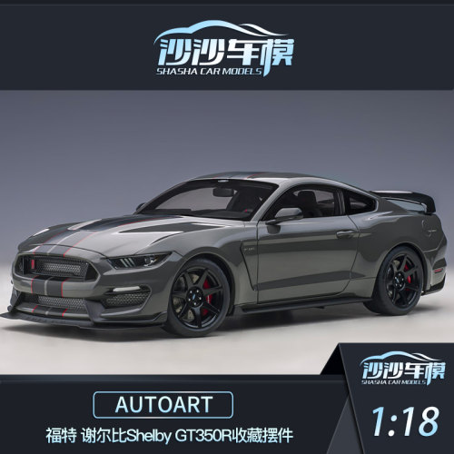 沙沙汽车模型autoart奥拓