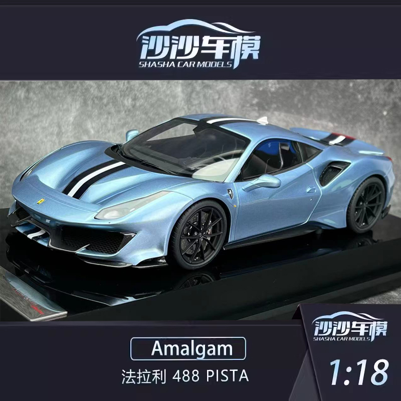 法拉利488Pista汽车模型树脂