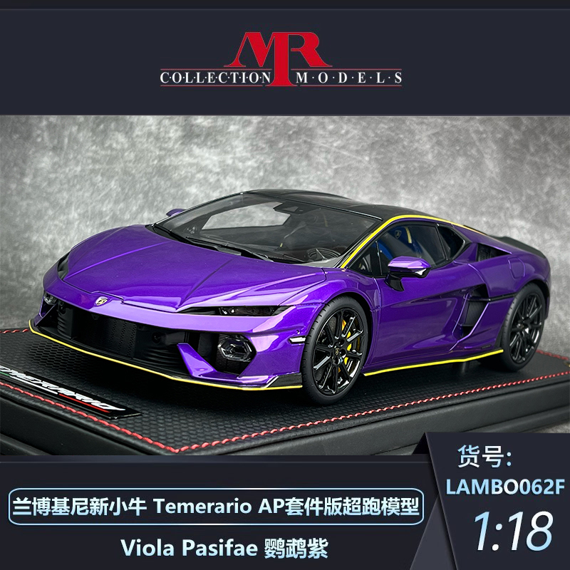 MR兰博基尼小牛汽车模型收藏品