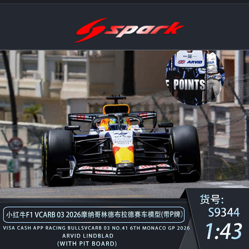 定金SPARK 1:43小红牛VCARB03 2026 摩纳哥林德布拉/劳森汽车模型