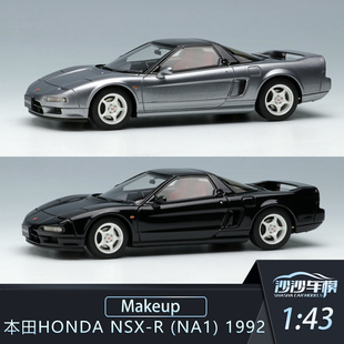 沙沙汽车模型Makeup MU1:43本田NSX R (NA1)1992树脂成人收藏摆件