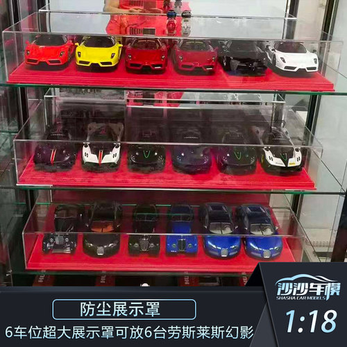 118加大展示罩6车位展示盒