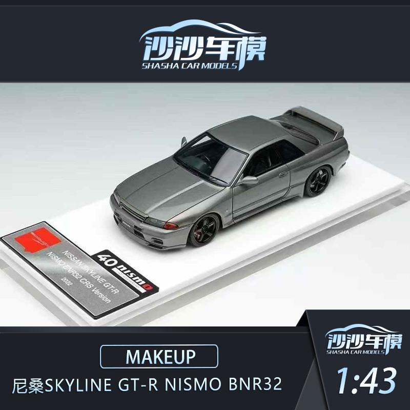 MU尼桑SKYLINEGT-R汽车模型