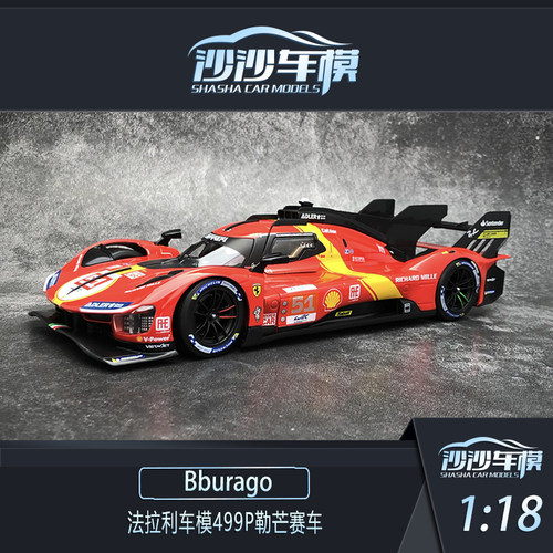 比美高汽车模型合金摆件送礼收藏