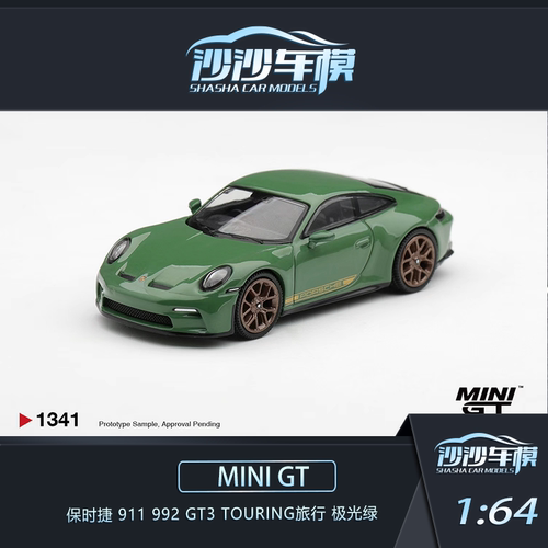 定金 MINI GT 1:64保时捷911 992 GT3 Touring极光绿汽车模型合金