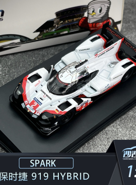 定金 SPARK 1:64保时捷919 Hybrid勒芒赛车 汽车模型 收藏 摆件