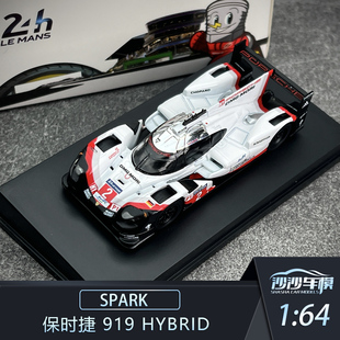 定金 SPARK 1:64保时捷919 Hybrid勒芒赛车 汽车模型 收藏 摆件
