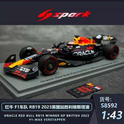 红牛F1赛车RB19汽车模型