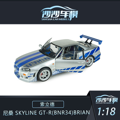 尼桑SKYLINEGT-R(BNR34)BRIAN