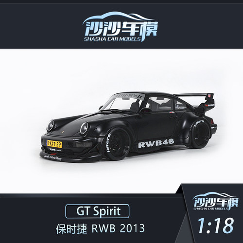定金 GT Spirit 1:18 保时捷 RWB 2013 树脂汽车模型 收藏品 摆件
