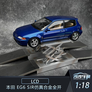 本田 EG6 SiR仿真合金全开收藏品摆件送礼 沙沙汽车模型LCD