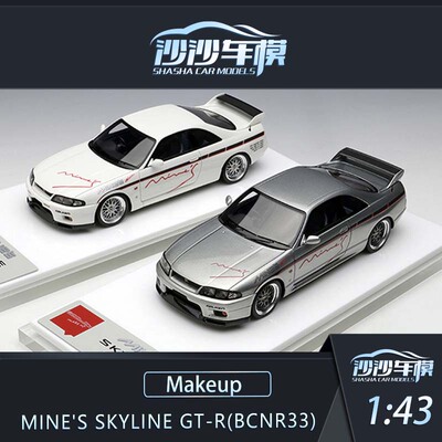 Mine'sSkylineGT-R汽车模型
