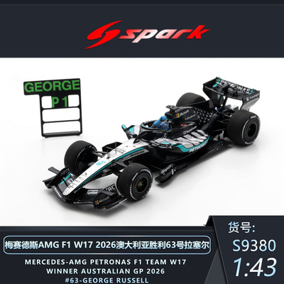 SPARK澳大利亚W17拉塞尔分站冠军