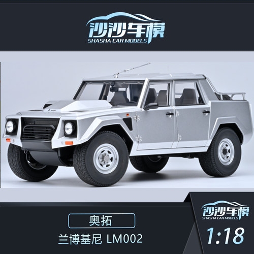 Autoart奥拓118保时捷LM002