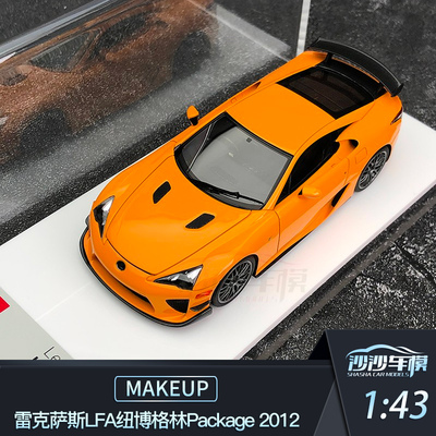 雷克萨斯汽车模型MakeUP