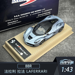 BBR 1:43 Deluex 法拉利 拉法 Laferrari 仿真汽车模型收藏品摆件