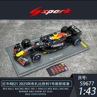 定金 SPARK 1:43 1:64红牛RB21 2025阿布扎比胜利1号维斯塔潘模型
