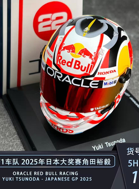 沙沙汽车模型SPARK 1:5 2025年日本大奖赛角田裕毅头盔模型收藏品