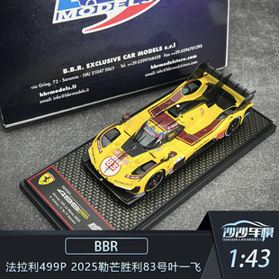 BBR 1:43 法拉利499P 2025勒芒胜利83号叶一飞赛车模型收藏品摆件