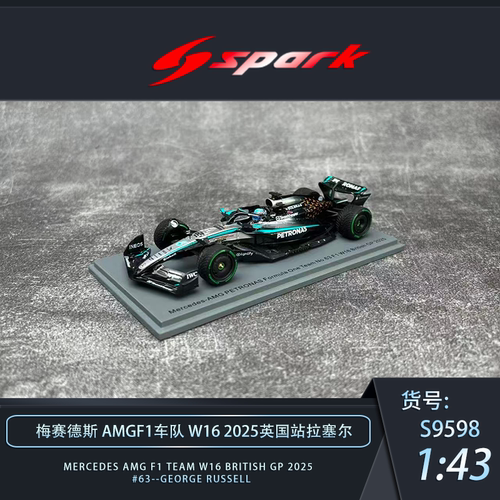 SPARK奔驰安东内利加拿大F1赛车