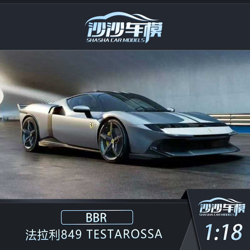 BBR法拉利849Testarossa汽车模型