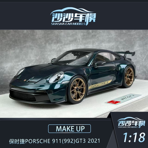 MU保时捷911GT3树脂汽车模型