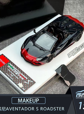 沙沙汽车模型 MU 1:43 兰博基尼Aventador S Roadster树脂收藏品