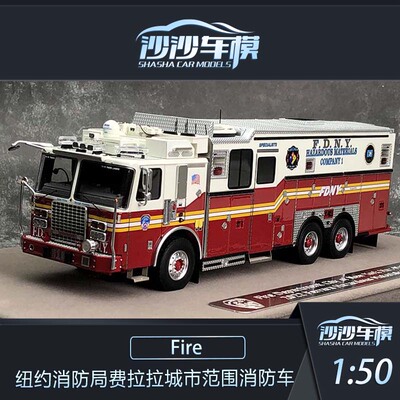 费拉拉城市范围消防车汽车模型