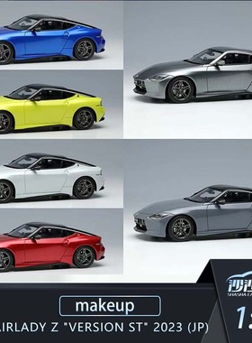 沙沙汽车模型Makeup MU1:43尼桑Fairlady Z (RZ34) 2023树脂收藏