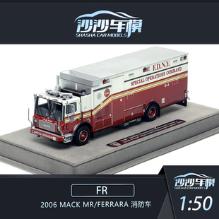 沙沙汽车模型FR 1:50 2006 Mack MR/Ferrara 消防车收藏品摆件