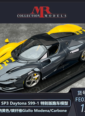 沙沙汽车模型 MR 1:18法拉利 SP3 Daytona 599-1 树脂汽车模型