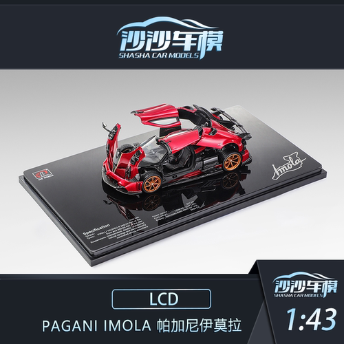 PaganiImola帕加尼伊莫拉全开