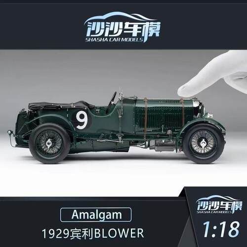 1181929宾利勒芒耐力赛车
