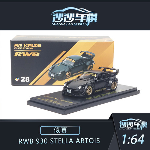 保时捷RWB930StellaArtois