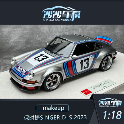 MU保时捷SingerDLS树脂汽车模型