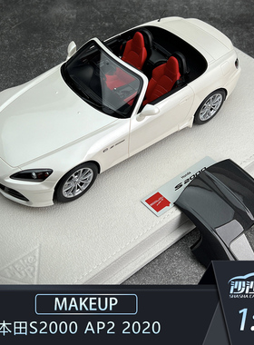 沙沙汽车模型MAKEUP MU 1:18 本田S2000 AP2 2020 树脂收藏EML197