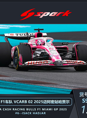 定金【小粉牛特涂】SPARK哈贾尔RB02小红牛2025美国迈阿密F1模型