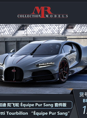 布加迪TOURBILLON陀飞轮