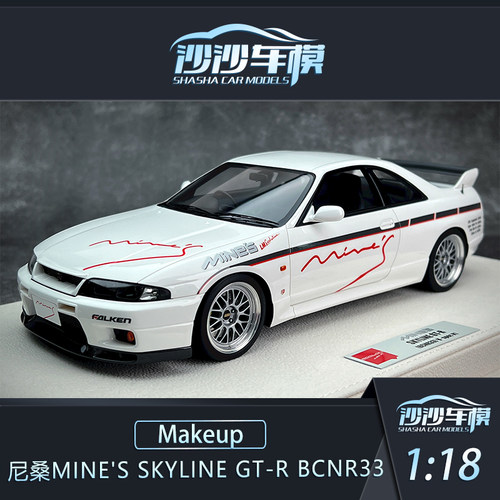 MU尼桑SkylineGT-RBCNR33模型