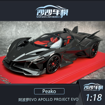 阿波罗EVO汽车模型树脂