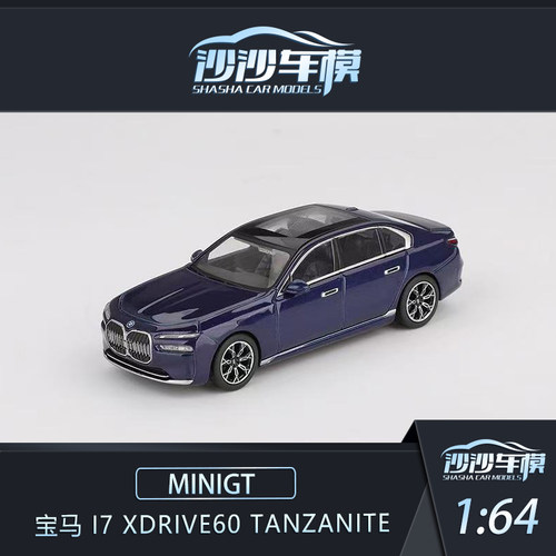 MINIGT 1:64 宝马 i7 xDrive60 Tanzanite合金汽车模型收藏品摆件