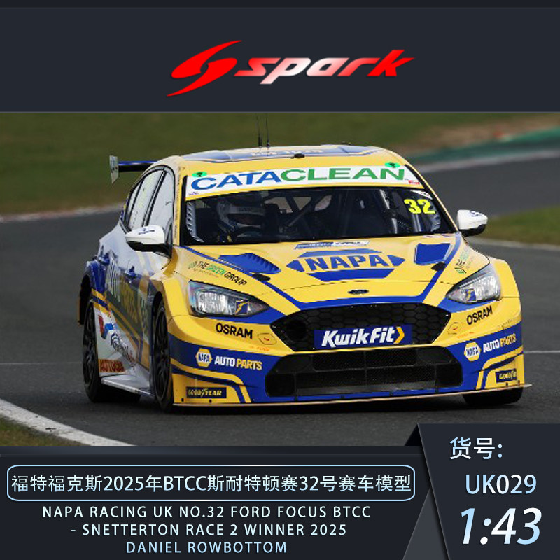 沙沙汽车模型SPARK 1:43 福特福克斯 宝马330i 2025年赛车收藏品