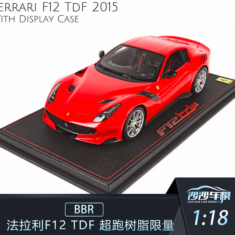 沙沙汽车模型BBR1:18法拉利F12 TDF超跑树脂限量成品收藏成人摆件