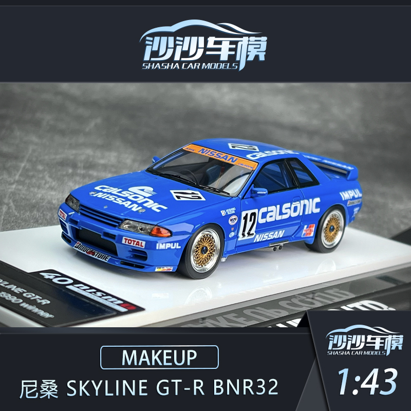 MUCALSONICSKYLINEGTR汽车模型
